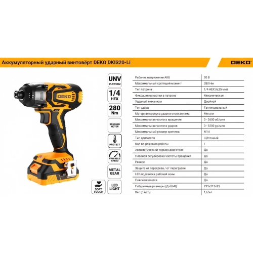 Аккумуляторный ударный винтоверт DEKO DKIS20-Li 20В, 1х2.0Ач 063-4391 фото 5