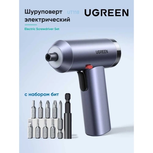 Шуруповерт с набором бит Ugreen UT118 Electric Screwdriver Set серый 15712_ фото 4 Шуруповерт с набором бит Ugreen UT118 Electric Screwdriver Set серый 15712_ фото 4