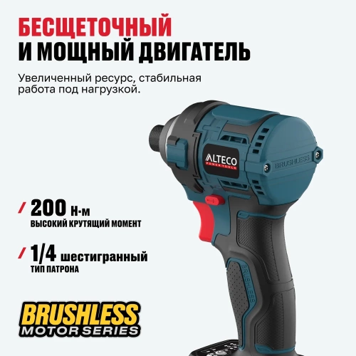 Бесщеточный аккумуляторный винтоверт ALTECO CISD 21-200 BL 71514 фото 5 Бесщеточный аккумуляторный винтоверт ALTECO CISD 21-200 BL 71514 фото 5