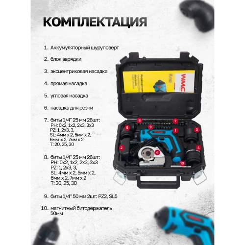 Набор инструмента WMC TOOLS 36 предметов WMC-1036(48163) фото 6 Набор инструмента WMC TOOLS 36 предметов WMC-1036(48163) фото 6