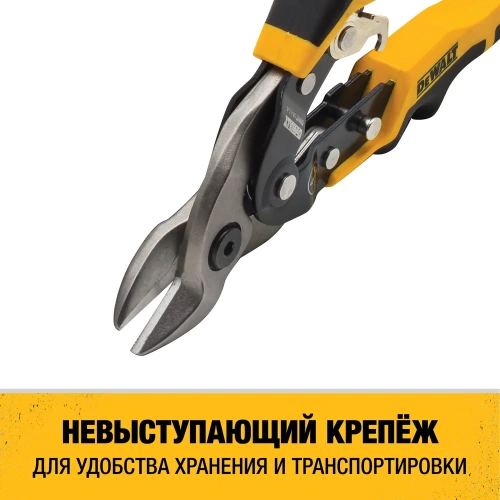 Ножницы по металлу DEWALT BULLNOSE с короткими губками DWHT14694-0 фото 4 Ножницы по металлу DEWALT BULLNOSE с короткими губками DWHT14694-0 фото 4
