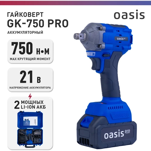 Гайковерт OASIS GK-750 Pro фото 3