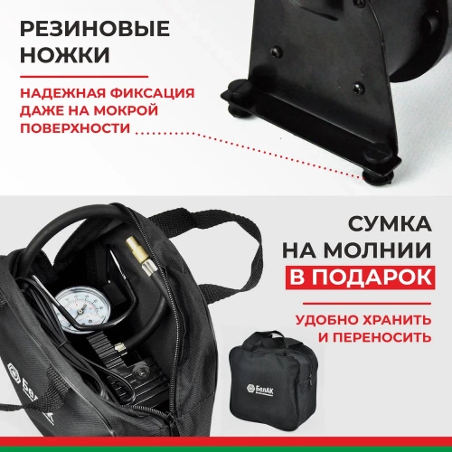 Компрессор для накачки шин БелАК Новичок 20 БАК.99150 фото 7 Компрессор для накачки шин БелАК Новичок 20 БАК.99150 фото 7