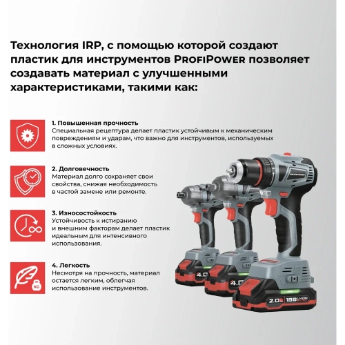 Аккумуляторная дрель бесщеточная ударная Profipower MKDHP-18V (без акб,18В,80Нм, 2 скорости,магнитная бита,рукоятка,в коробке) E0162 фото 7 Аккумуляторная дрель бесщеточная ударная Profipower MKDHP-18V (без акб,18В,80Нм, 2 скорости,магнитная бита,рукоятка,в коробке) E0162 фото 7