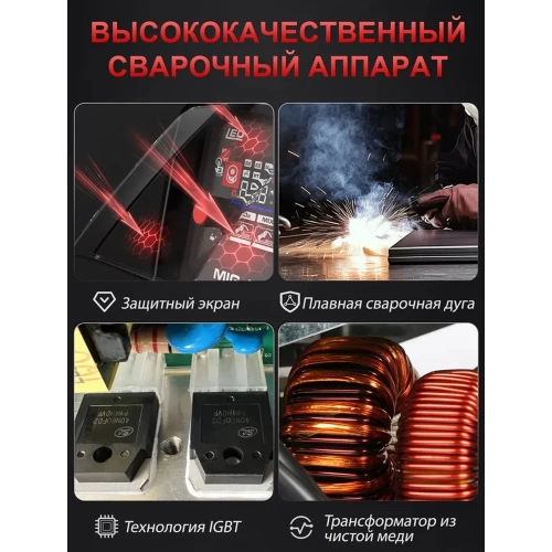 Инвертор сварочный полуавтоматический ANDELI MIG-160 AIR режимы MIG/LIFT TIG/MMA артикул ADL20-215 фото 11