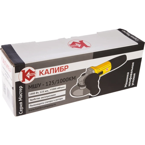 Угловая шлифмашина Калибр Мастер МШУ-125/1000КМ 00000036780 фото 7