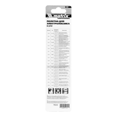 Полотна для электролобзика  по дереву, 3 шт, T544D, 125 x 4 мм, HCS Matrix фото 6