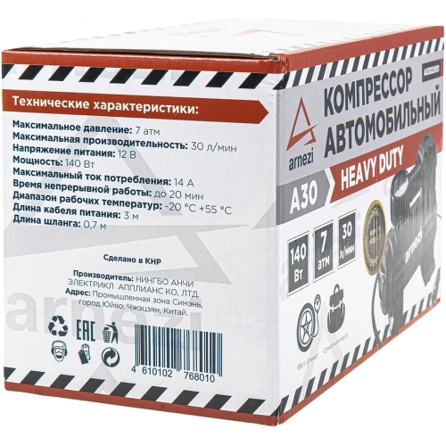Компрессор автомобильный Arnezi A30 Heavy Duty 7 бар, 30 л/мин, 140 Вт A0302001 фото 9