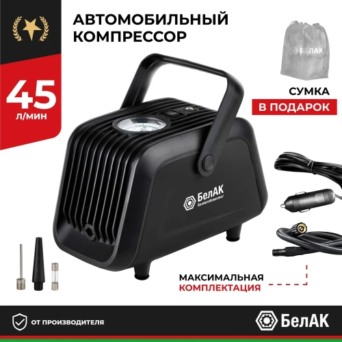 Компрессор БелАК ТУРИСТ-45, БАК.99184 фото 3