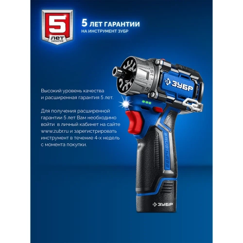 Дрель-шуруповерт ЗУБР Профессионал Компакт 12 В, 45 Н·м, без АКБ (тип Т7), DB-121 фото 11