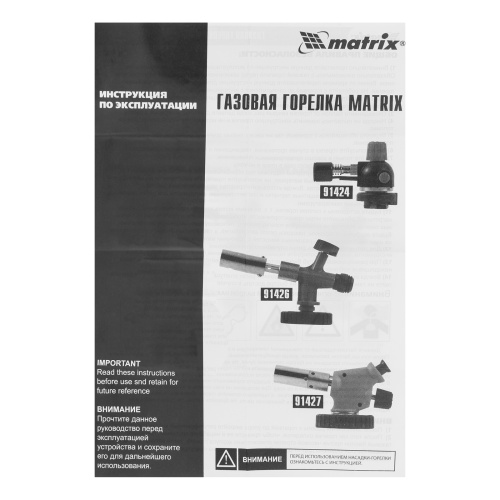 Профессиональная горелка на газовый баллон, пьезоподжиг, металлический корпус Matrix фото 9