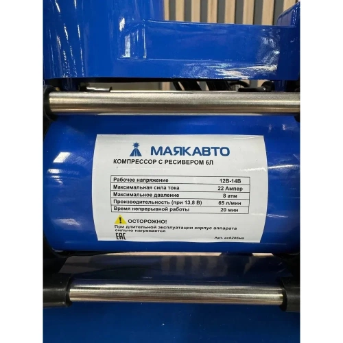 Компрессор МАЯКАВТО АС 6206ма с ресивером 6 л,12 В ас6206ма фото 5 Компрессор МАЯКАВТО АС 6206ма с ресивером 6 л,12 В ас6206ма фото 5