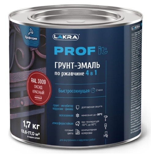 Грунт-эмаль по ржавчине 4 в 1 Лакра Prof it RAL 3009 оксид красный 1,7 кг