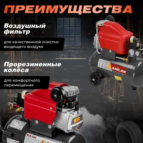 Компрессор ASILAK SLA-324 коаксиальный AS2840-0 фото 11