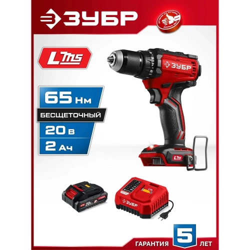 Бесщеточная дрель-шуруповерт ЗУБР 20 В, 65 Н·м, 1 АКБ LMS (2 А·ч) ДБ-65-21 фото 3