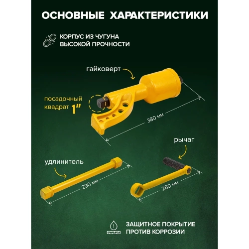 Ручной гайковерт с редуктором Rockforce RF-34114102(10917) фото 4