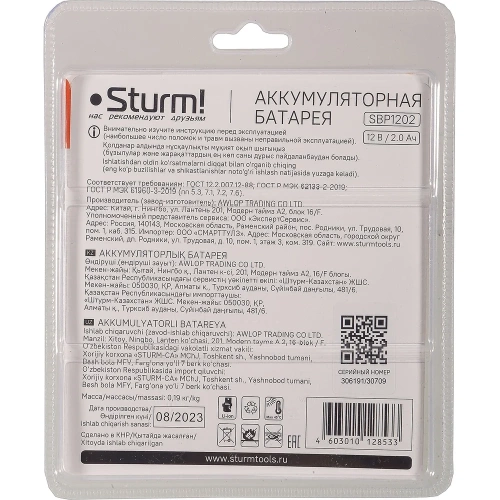 Аккумулятор Sturm 12В, 1BatterySystem12V SBP1202 фото 7