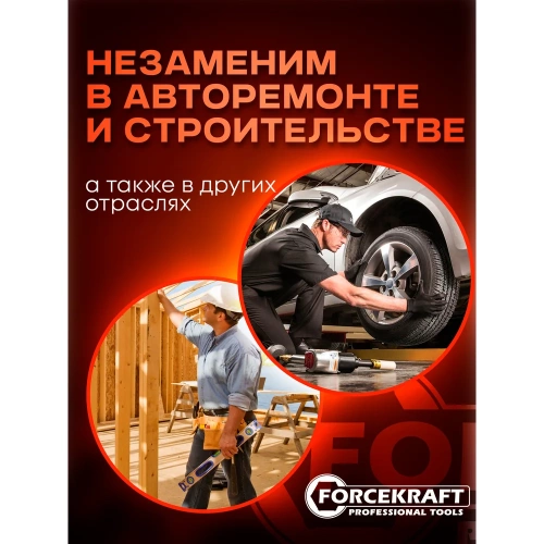Ударный пневмогайковерт Forcekraft FK-RT-5270(25894) фото 9