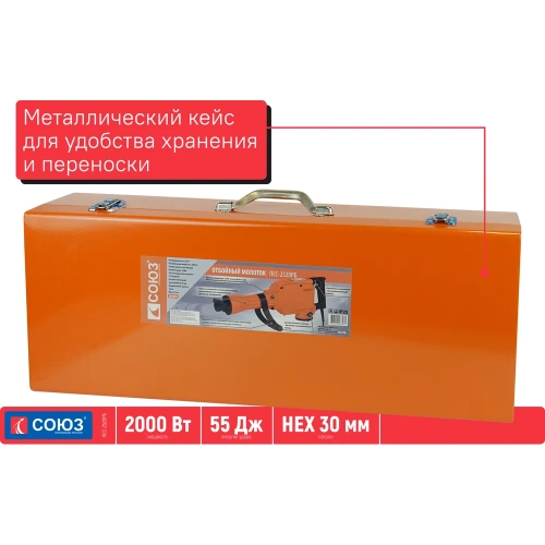 Отбойный молоток Союз ПЕС-2520РБ фото 8