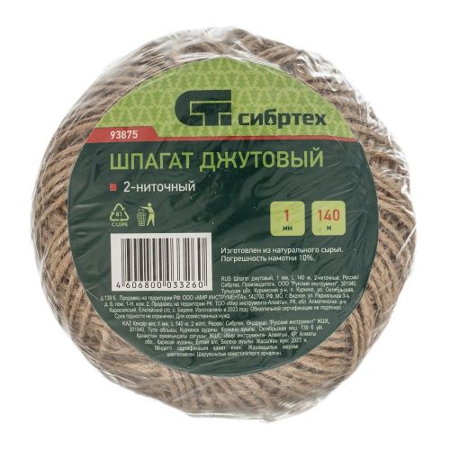 Шпагат джутовый, 1 мм, L 140 м, 2-ниточный, Сибртех фото 5