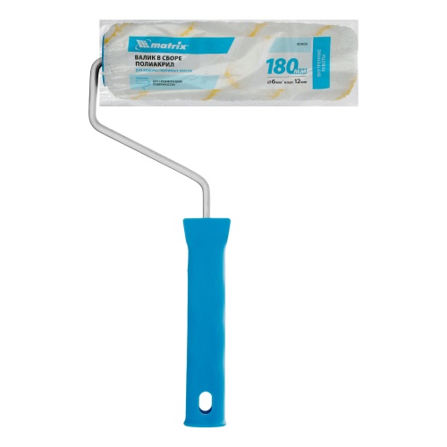 Валик для внутренних работ синтетический, 180 мм, ворс 12 мм, D 36 мм, D ручки 6 мм, полиакрил Matrix фото 6