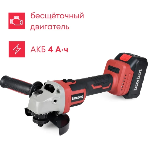Аккумуляторная углошлифовальная машина Boxbot AG-20А, 20В, 1x4,0 А·ч Li-Ion 900976.AG-20А-2 Аккумуляторная углошлифовальная машина Boxbot AG-20А, 20В, 1x4,0 А·ч Li-Ion 900976.AG-20А-2