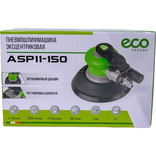 Эксцентриковая пневмошлифмашина ECO ASP11-150 фото 6