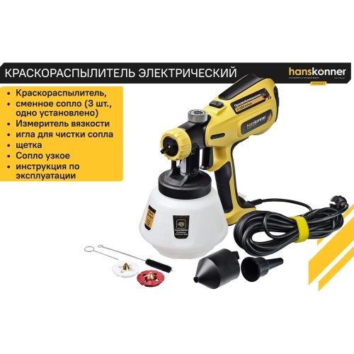 Краскопульт электрический Hanskonner HSG9680 фото 9