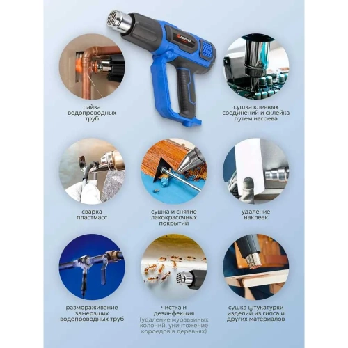 Фен промышленный электрический Forsage с индикатором температуры и насадками(220В,50/60Гц,2000Вт, 60/350/600С,50/300/500л/мин,класс защиты-двойная изоляция) F-HG75-2000LED(52349) фото 7