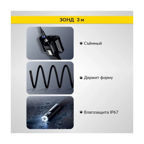 Видеоэндоскоп промышленный с вращением камеры iCartool экран 5", 2 камеры 2Мп, 1920x1080, 3м, 8мм зонд, IC-VC700R-3 фото 9 Видеоэндоскоп промышленный с вращением камеры iCartool экран 5", 2 камеры 2Мп, 1920x1080, 3м, 8мм зонд, IC-VC700R-3 фото 9