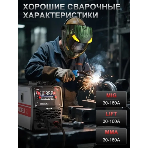 Инвертор сварочный полуавтоматический ANDELI MIG-160 AIR режимы MIG/LIFT TIG/MMA артикул ADL20-215 фото 9