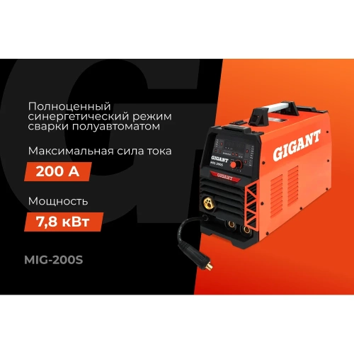 Сварочный полуавтомат - инвертор Gigant (200 А; EURO; синергия; ПВ 40%) MIG-200S фото 3 Сварочный полуавтомат - инвертор Gigant (200 А; EURO; синергия; ПВ 40%) MIG-200S фото 3