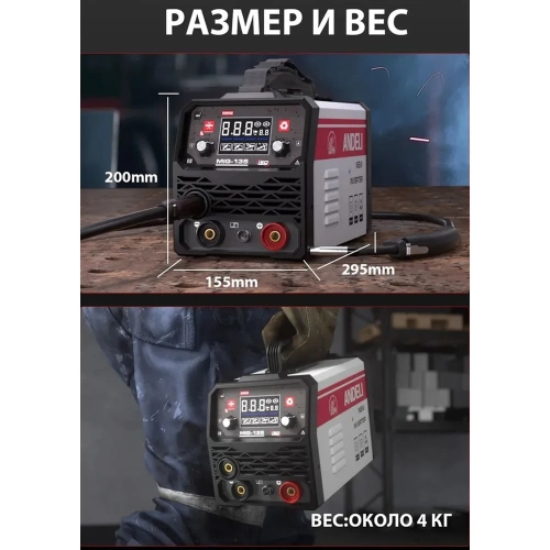 Инверторный сварочный аппарат полуавтомат ANDELI MIG-135MINI ADL20-214 фото 10 Инверторный сварочный аппарат полуавтомат ANDELI MIG-135MINI ADL20-214 фото 10