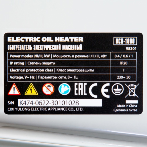 Масляный обогреватель MTX OCH-1000, 230 В, 1000 Вт MTX фото 8 Масляный обогреватель MTX OCH-1000, 230 В, 1000 Вт MTX фото 8