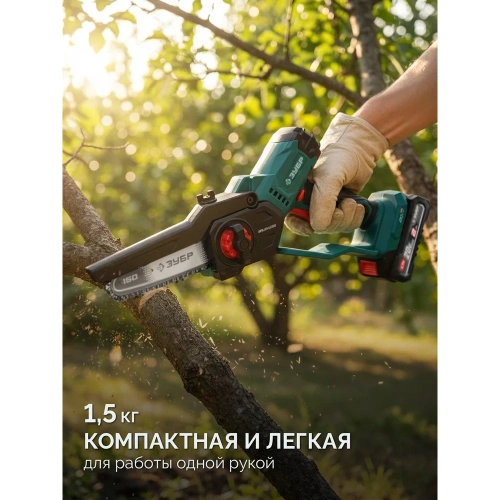 Мини-пила цепная аккумуляторная ЗУБР 20 В, 150 мм шина, 1 АКБ LMS (2 Ач), ПЦБ-2015-21 фото 8 Мини-пила цепная аккумуляторная ЗУБР 20 В, 150 мм шина, 1 АКБ LMS (2 Ач), ПЦБ-2015-21 фото 8
