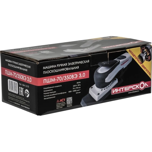 Бесщеточная плоскошлифовальная машина Интерскол ПШМ-70/350ВЭ 3,0 864.1.0.70 фото 5