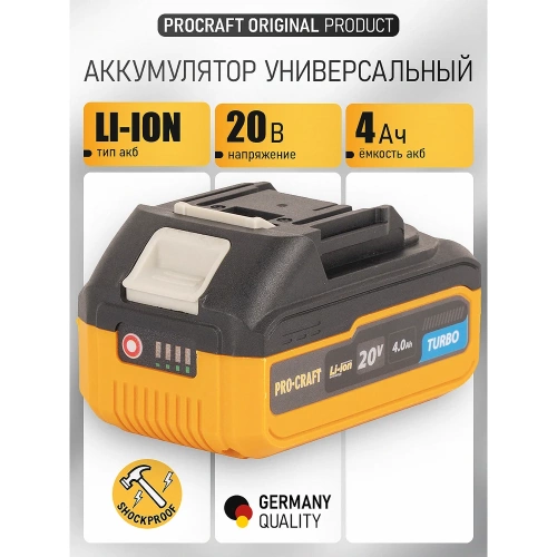 Батарея аккумуляторная PROCRAFT Li-Ion, 20В, 4Ач, BAT20/4 Turbo фото 3