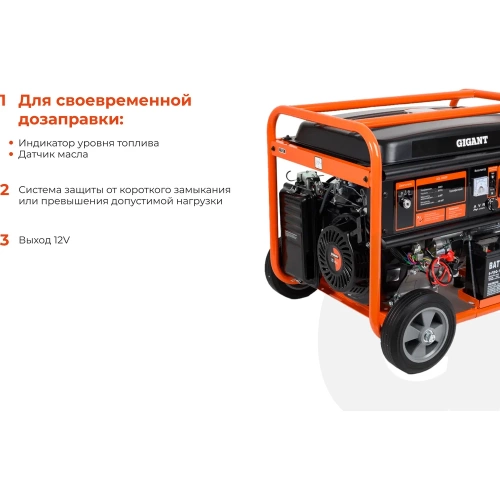 Бензиновый генератор Gigant (6,5 кВт; эл.стартер; ATS; колёса и ручки) GGL-6500E фото 5 Бензиновый генератор Gigant (6,5 кВт; эл.стартер; ATS; колёса и ручки) GGL-6500E фото 5