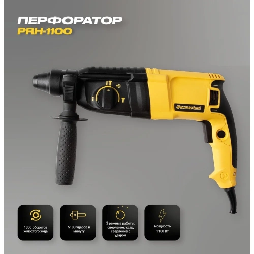 Электрический перфоратор PARTNERTOOL PRH-1100 фото 4 Электрический перфоратор PARTNERTOOL PRH-1100 фото 4