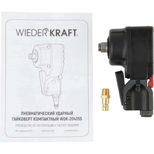 Пневматический ударный гайковерт WIEDERKRAFT TWIN TURBO компактный 1/2, 550 Нм WDK-20435S фото 10 Пневматический ударный гайковерт WIEDERKRAFT TWIN TURBO компактный 1/2, 550 Нм WDK-20435S фото 10