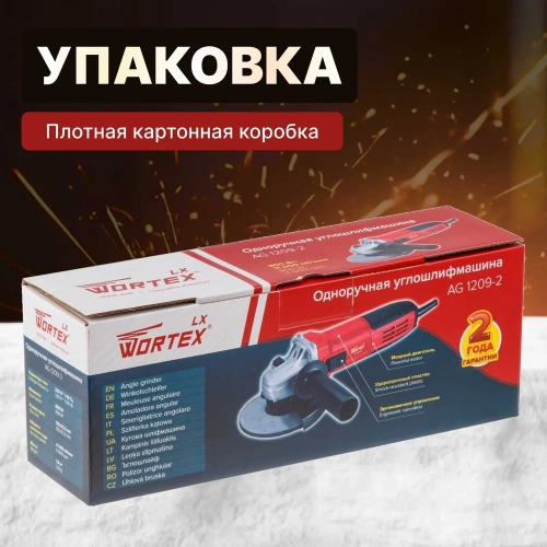 Угловая шлифмашина WORTEX 0329083 фото 8 Угловая шлифмашина WORTEX 0329083 фото 8