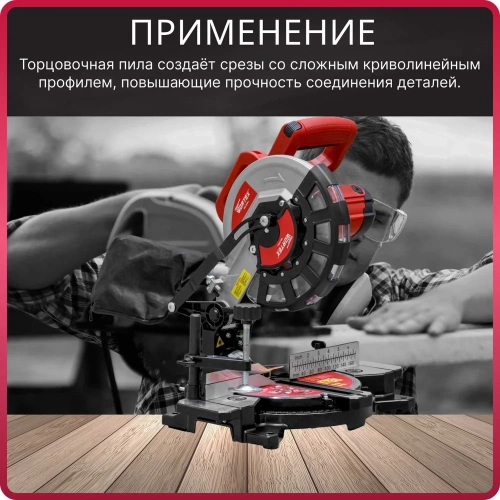 Торцовочная пила WORTEX MS 2116 L 0329124 фото 4