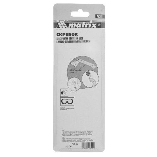 Скребок, 250 мм, по кафелю с вольфрам-карбидным напылением Matrix фото 7