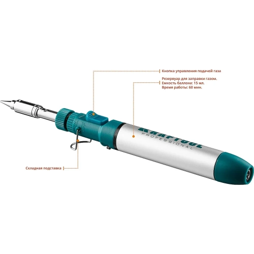 Газовый паяльник , 3в1, регулировка пламени KRAFTOOL 1300С 55504-H3 фото 10