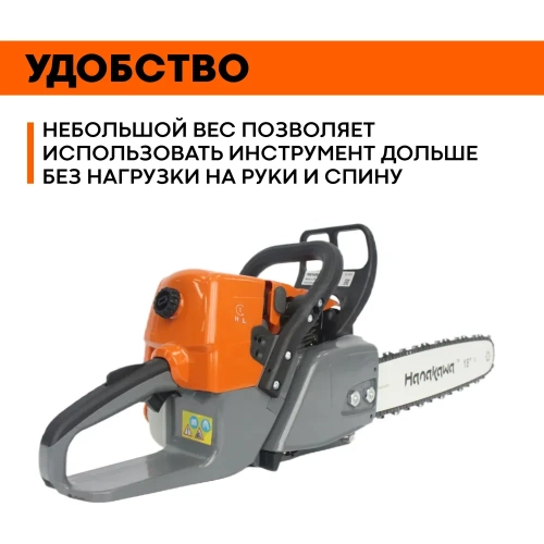 Бензопила Hanakawa H959 959H фото 10