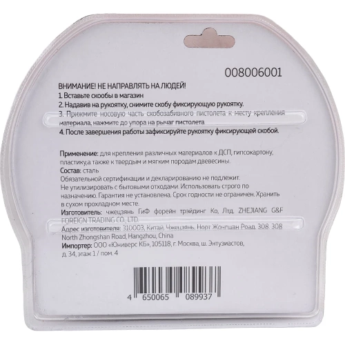 Скобозабивной пистолет GROSSMEISTER №53, 4-14 мм 008006001 фото 6
