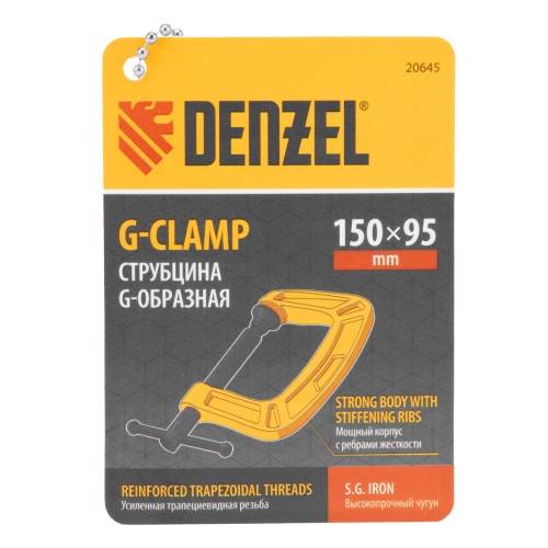 Струбцина G-образная, усиленная, 150 мм Denzel фото 7