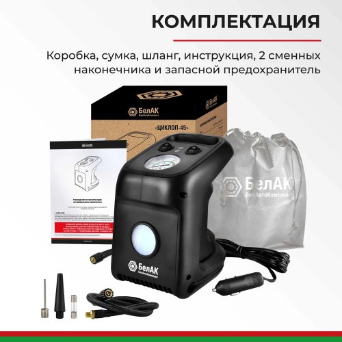 Компрессор БелАК ЦИКЛОП-45, БАК.99182 фото 10