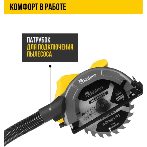 Пила дисковая Kolner 190мм, KCS 190/1400, 1400Вт, диск 190x30мм, глубина 64/42мм (90гр/45гр), 8031000176 фото 7 Пила дисковая Kolner 190мм, KCS 190/1400, 1400Вт, диск 190x30мм, глубина 64/42мм (90гр/45гр), 8031000176 фото 7