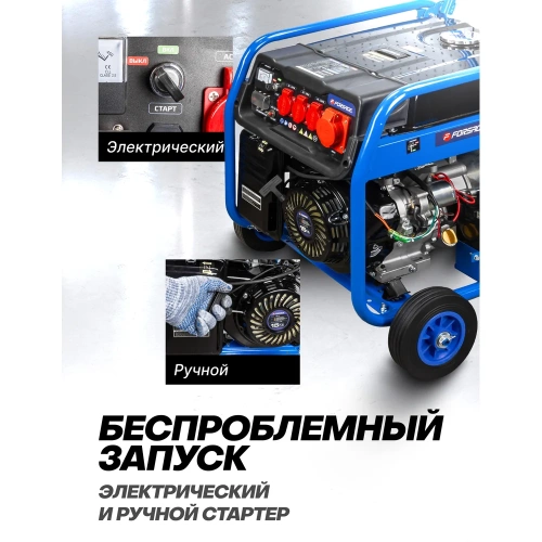 Генератор автономный бензиновый Forsage 2300/7000Вт ном., 3 роз. 220В~50Гц+роз.400В, двиг.15л.с., бак для бензина 25л, бензин АИ-92, время раб. 8ч, шум 97дБ F-FY8500(57992) фото 5 Генератор автономный бензиновый Forsage 2300/7000Вт ном., 3 роз. 220В~50Гц+роз.400В, двиг.15л.с., бак для бензина 25л, бензин АИ-92, время раб. 8ч, шум 97дБ F-FY8500(57992) фото 5